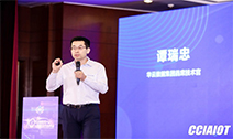 第十届中国物联网与智慧城市发展年会，华云受邀出席