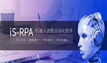 RPA带领企业进去自动化时代